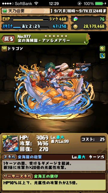 pazudora - 1403