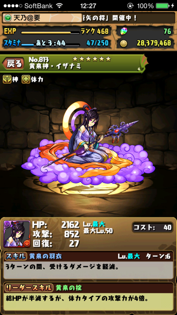 pazudora - 1404