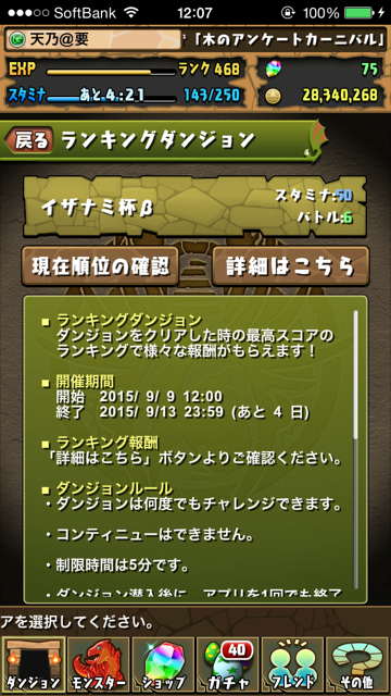 pazudora - 1413