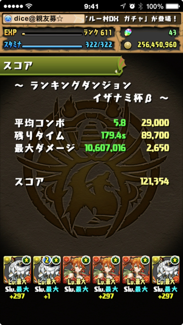 pazudora - 1418