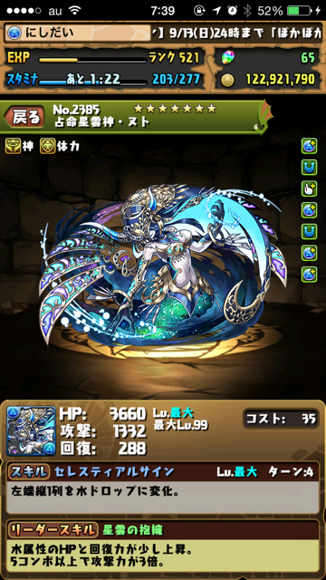 pazudora - 1476