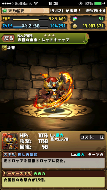パズドラ攻略 エーギル降臨 スキル減少やロック ダメージ吸収などギミック満載 地獄級 Appbank