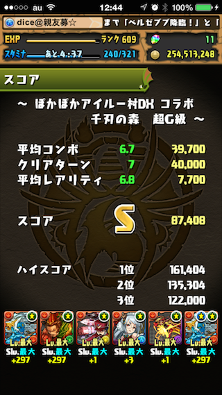 pokapokasscore