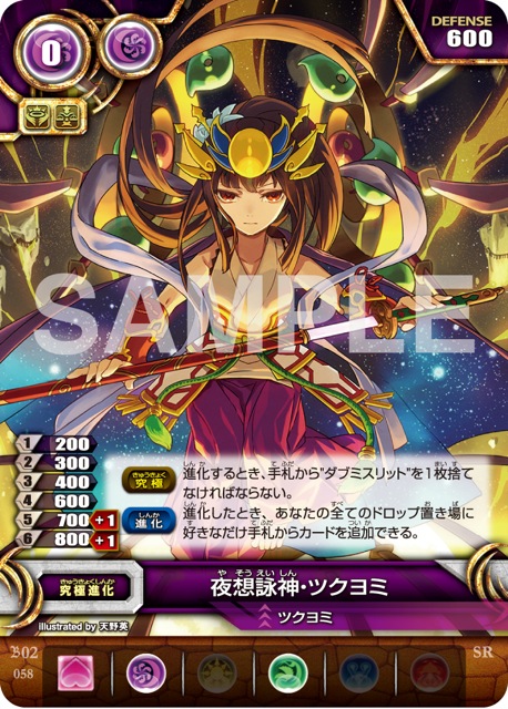 tcg7 - 05