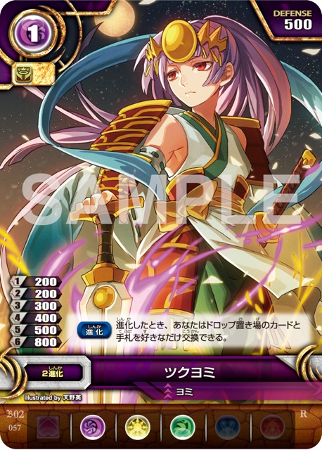 tcg7 - 06