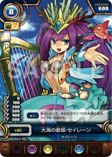 tcg9 - 06