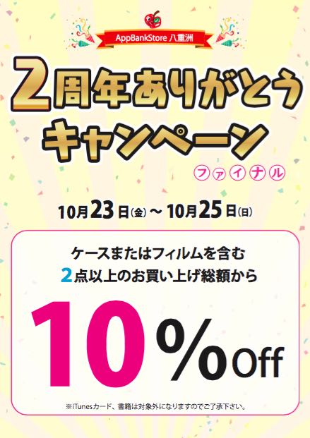 yaesu2yearanni - 1
