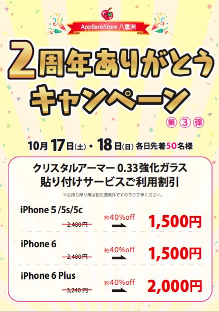 yaesu2yearanni - 2
