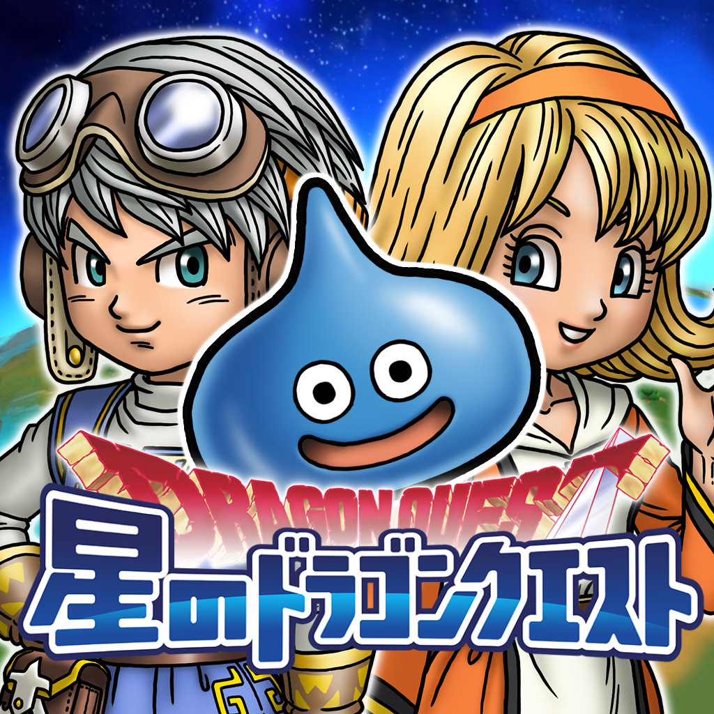 【星ドラ】りゅうおうもワンチャン? ニードルラッシュの即死が気持ちいい!
