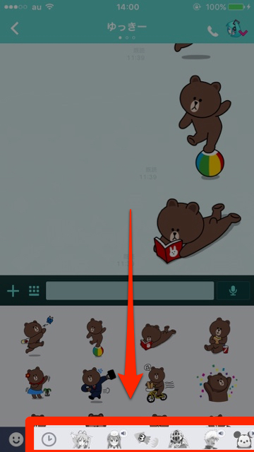 lineラインLINEラインスタンプ基本使い方と並び替え方法
