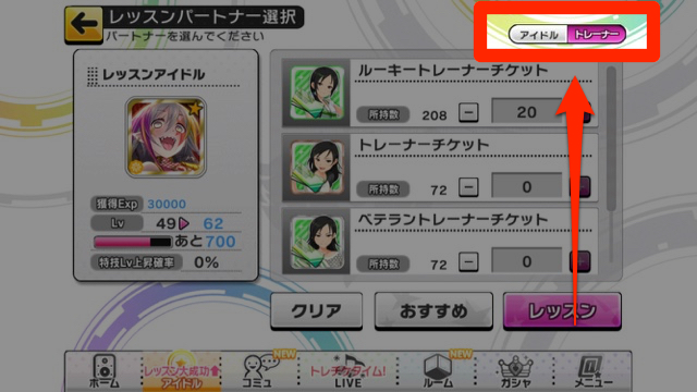 デレステ アイドルをレッスンさせて強くしよう Appbank