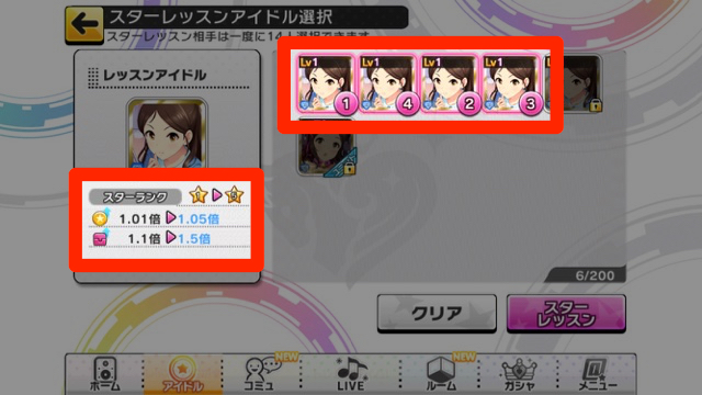 デレステ アイドルをレッスンさせて強くしよう Appbank デレステ アイドルをレッスンさせて強くしよう Appbank