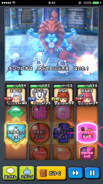 星ドラ キングレオが強すぎて笑顔が消えた Appbank 星ドラ キングレオが強すぎて笑顔が消えた Appbank