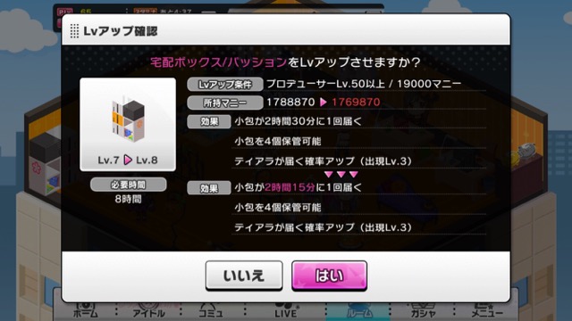 デレステ アイドルの衣装が変わる 特訓が胸熱と聞いて Appbank