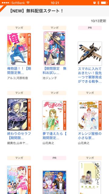 151013_manga - 3