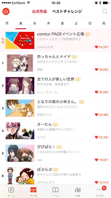 151013_manga - 6