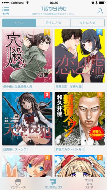 151013_manga - 7