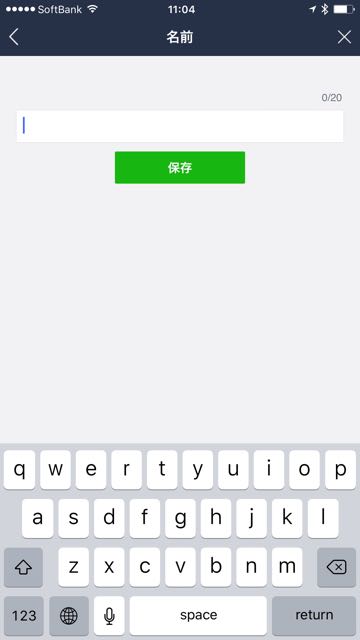 lineラインLINEプロフィール設定