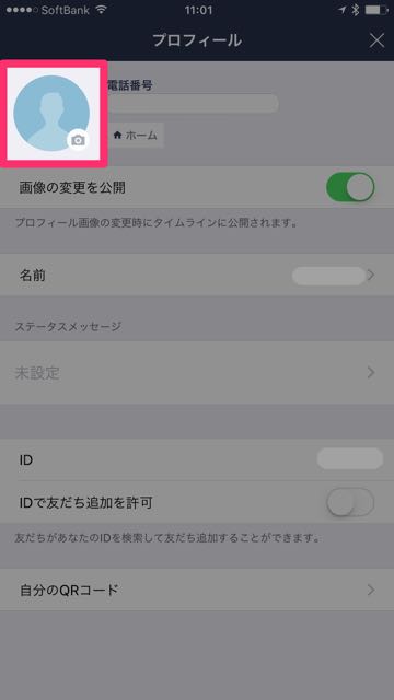 lineラインLINEプロフィール設定