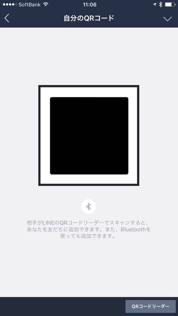lineラインLINEプロフィール設定