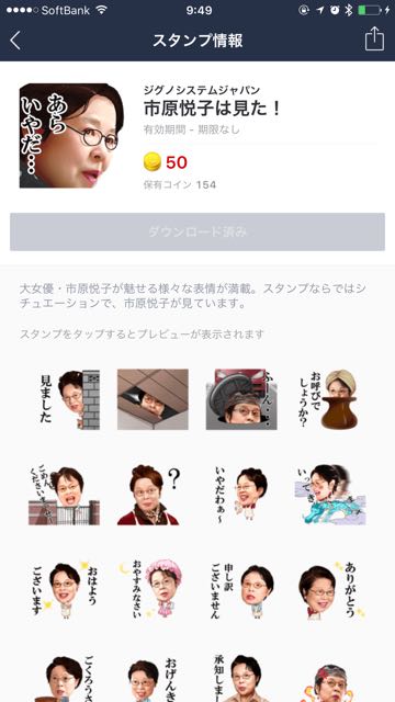 151019_linestamp_buri - 1