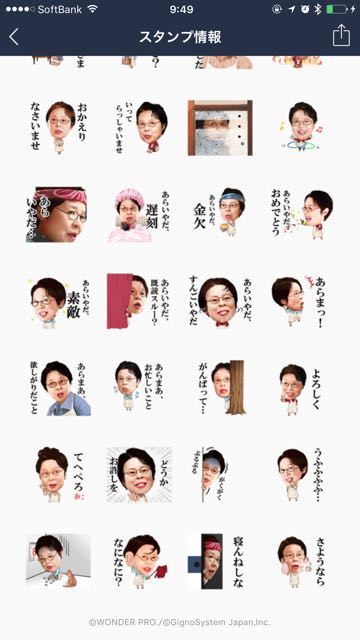 151019_linestamp_buri - 2