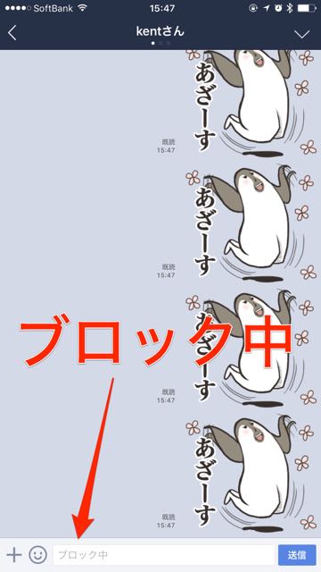 lineラインLINE友だちブロック