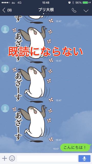 lineラインLINE友だちブロック