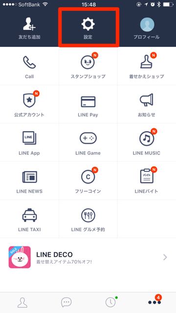 lineラインLINE友だちブロック解除