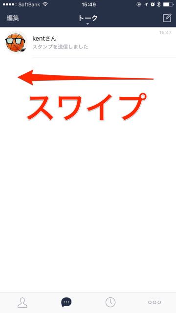 lineラインLINE友だちブロック解除