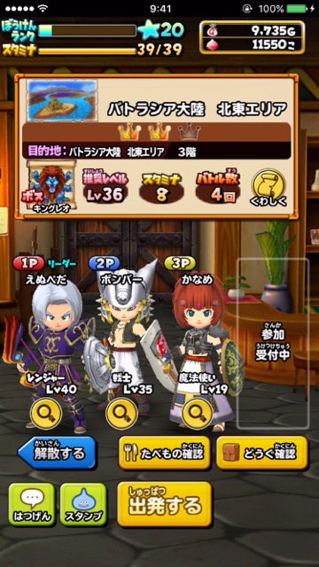 星ドラ キングレオが強すぎて笑顔が消えた Appbank 星ドラ キングレオが強すぎて笑顔が消えた Appbank
