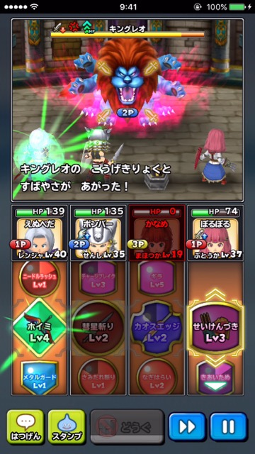 星ドラ キングレオが強すぎて笑顔が消えた Appbank 星ドラ キングレオが強すぎて笑顔が消えた Appbank