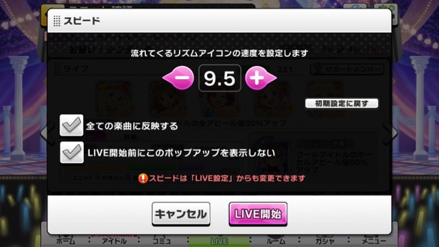 デレステ 神バージョンアップ 新しいデレステの楽しみ方が超爽快 Appbank