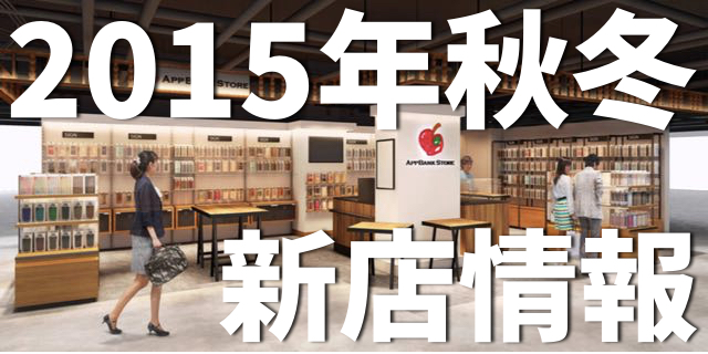 2014newstorekokuti - 5