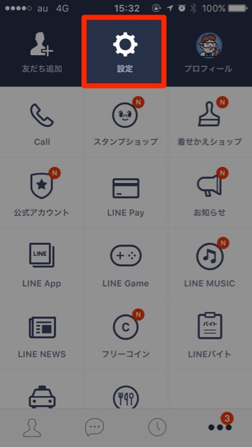 lineラインLINE電話番号友だち検索