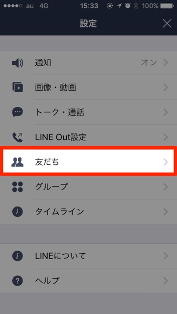 lineラインLINE電話番号友だち検索