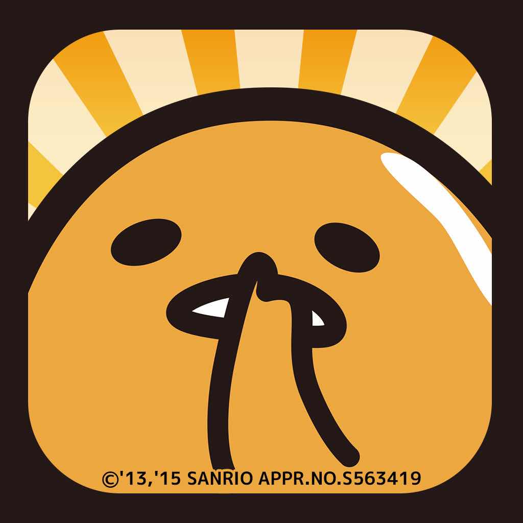 ぐでたま がついにゲーム化 100種以上のぐでたまに癒されまくり Appbank