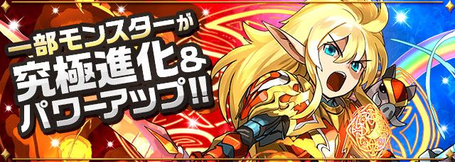 パズドラ 覚醒フレイのステータスや進化素材発表 覚醒イズイズや覚醒トールなどのリーダースキルも調整 Appbank パズドラ 覚醒フレイのステータスや進化素材発表 覚醒イズイズや覚醒トールなどのリーダースキルも調整 Appbank