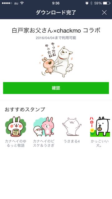 2015-1007_SoftBank_Stamp - 5