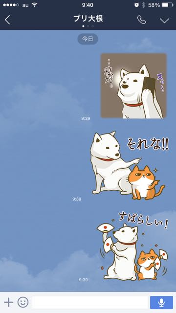 2015-1007_SoftBank_Stamp - 6