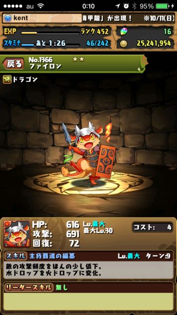 2015-1012_pdRanking3 - 09