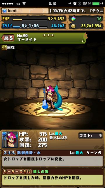 2015-1012_pdRanking3 - 13