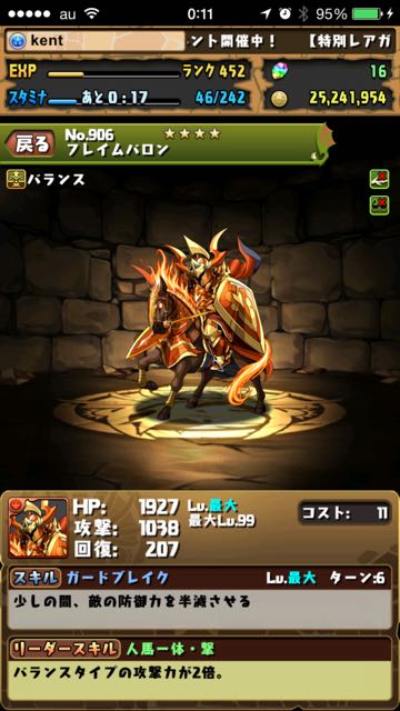 2015-1012_pdRanking3 - 14
