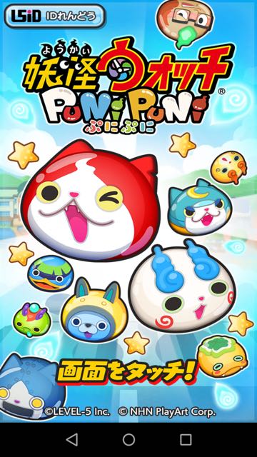 2015-1021_YokaiWatch - 01