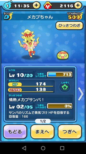 2015-1023_YokaiWatch - 01