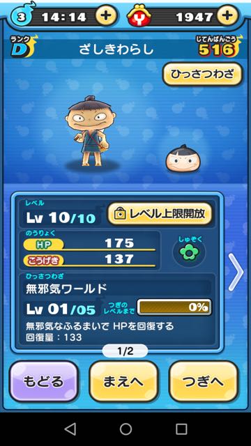 2015-1023_YokaiWatch - 03