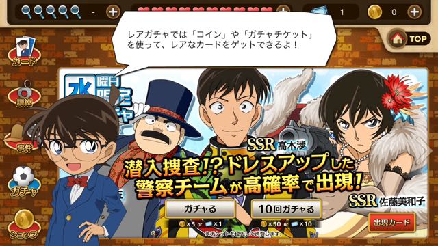 推理 モノ探しで探偵気分が味わえる 名探偵コナン 仮想世界の名探偵 で難事件を解決しよう Appbank