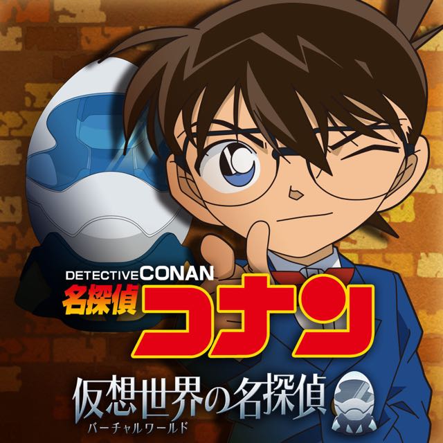 推理×モノ探しで探偵気分が味わえる! 『名探偵コナン　仮想世界の名探偵』で難事件を解決しよう
