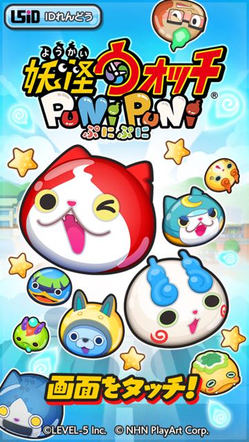 2015-1028_YokaiWatch_punipuni - 1