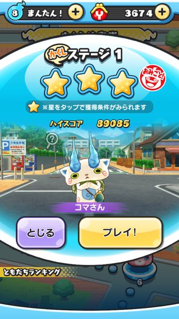 2015-1028_YokaiWatch_punipuni - 2